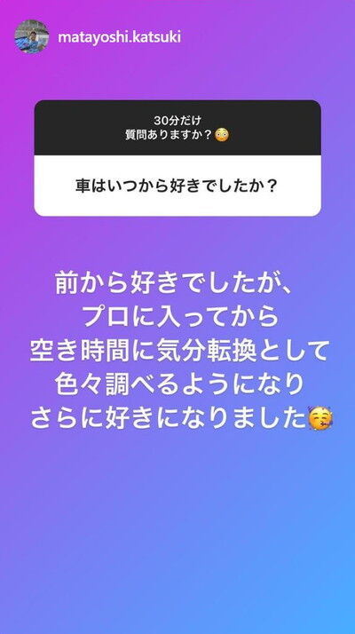 中日・又吉克樹投手、ファンからの質問に答えまくる