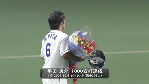 中日・平田良介、史上307人目の通算1000安打達成！！！【動画】