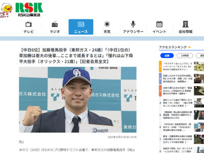 中日・加藤竜馬がドラフト指名時に明かしていた、野球キャリアでこれまでに経験したポジション