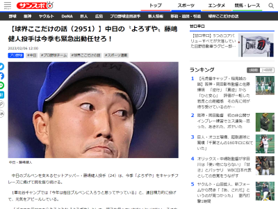 中日・藤嶋健人投手、今季は「よろずや」を目指す