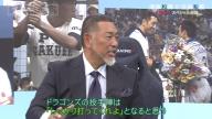 清原和博さん「今のドラゴンズってハッキリ言えば、サッカーみたいなもので…」