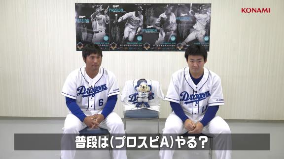 中日・平田良介選手と小笠原慎之介投手がプロスピAでガチ対決！　平田「ビシエド選手はヘタクソでしたね」【動画】