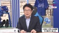 中日・井上一樹監督、体重が減ったことを明かす