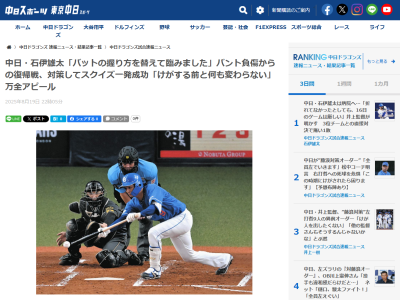 中日ドラフト4位・石伊雄太「今はケガする前と何も変わらない状態です」