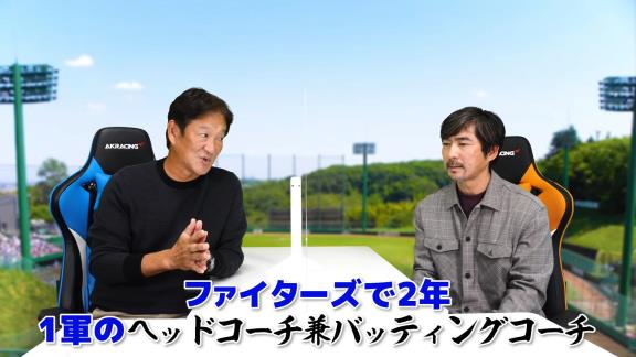 “現中日2軍監督×元中日2軍監督コラボ”　中日・片岡篤史2軍監督のYouTubeチャンネルに巨人・小笠原道大コーチが出演！！！【動画】