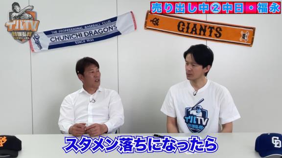 井端弘和さんが語る、中日ドラフト7位・福永裕基がレギュラーを獲る理由「ああいうのを見ると、もうこの選手はレギュラーを獲るのかなって思っちゃうよね」