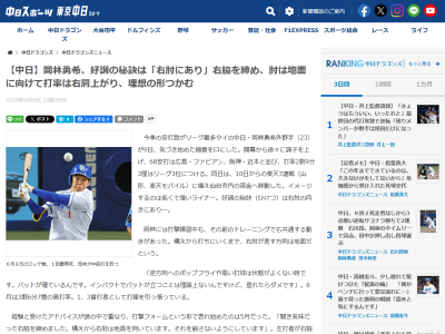 中日・岡林勇希が好調の理由
