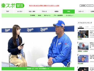 中日・松中信彦コーチ「実際、キャンプでもこういう雰囲気だからBクラスなんだなぁということを1回感じたことがあったので、その時はちょっとミーティングで…」