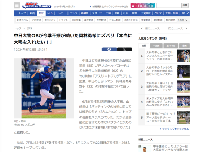 山﨑武司さんが「本当に大喝を入れたい」と語る中日選手