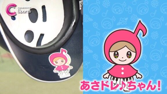 中日・上林誠知、ヘルメットに活躍の秘訣（？）