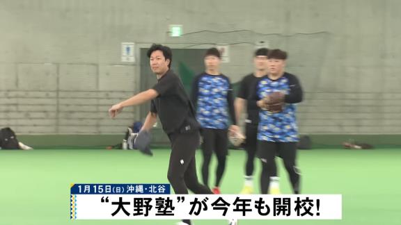 中日・大野雄大投手「思ったよりも報道陣の数が少ないんですけど！ 25人前、用意したんですけど！ どういうことですか！ 僕らの自主トレにはこれだけしか来てくれないんですか！」