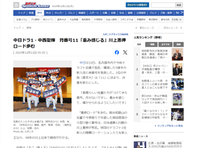 中日ドラフト1位・中西聖輝「そこ(新人王)は分からないですけど」「川上さんは熱い投手という印象。自分も熱い気持ちで勝ちに執着していきたいです」