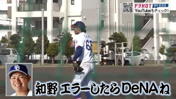 中日・高橋周平「知野、エラーしたらDeNAね」 知野直人「めっちゃプレッシャー」 → 見事な好守備を見せる【動画】