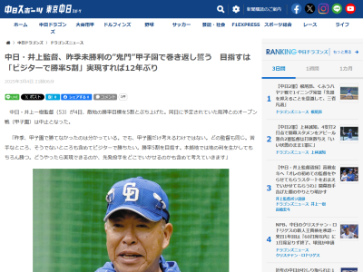 中日ドラゴンズ、最後にビジター勝率5割以上だったのは…