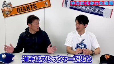 Q.今までプレーして正直ちょっとやりづらかった球場は？ → 井端弘和さんが挙げた球場は1軍ではなく…