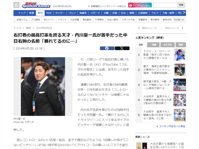 内川聖一さんが「得意じゃなかった」投手として名前を挙げたのが…