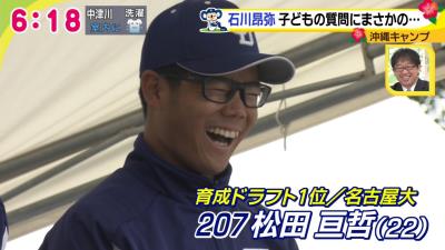 中日育成ドラフト1位・松田亘哲投手、笑顔で“生涯ドラゴンズ”宣言