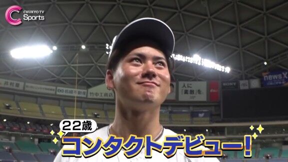 中日ドラフト1位・金丸夢斗、プロ初登板もコンタクトレンズをつけていたら…