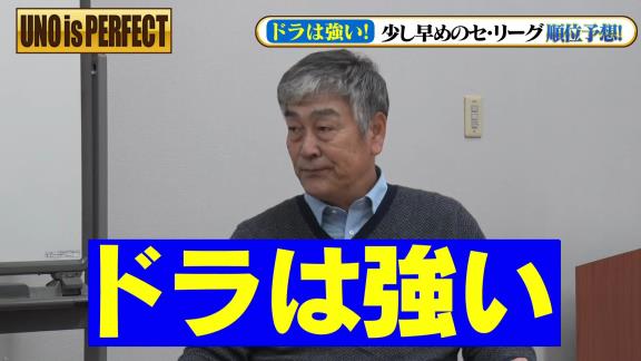 宇野勝さん「中日ドラゴンズは強い！ 優勝争いはして当たり前のチームになっている」【動画】