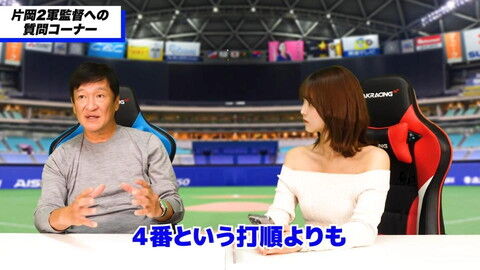 中日ファン「Q.球団の求めるビシエドと本人のプレースタイルがやや合致していないように思うのですが、そのあたりはどうでしょうか？」 → 中日・片岡篤史2軍監督が回答する