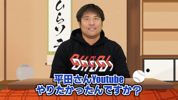 中日・平田良介選手、YouTuberデビューする！！！