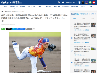 中日・草加勝、好感触を得る
