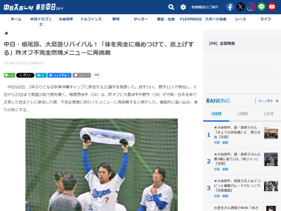 中日・根尾昂、“大島塾リバイバル”の秋に