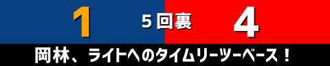 10月7日(木)　セ・リーグ公式戦「中日vs.広島」【試合結果、打席結果】　中日、2-5で敗戦…　今季最後の広島戦は敗れるも、若竜が輝く