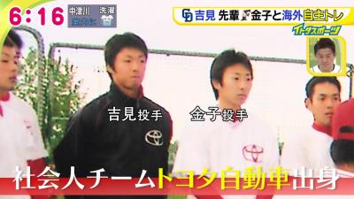 中日・吉見一起投手と日本ハム・金子弌大投手　初の海外合同自主トレを行った理由とは…？