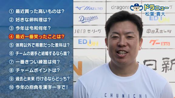 中日・松葉貴大投手「パパ、沖縄春季キャンプ行ってくるよ」 → 3歳の息子は…