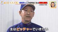 中日・立浪和義監督が根尾昂選手の起用法を明言「自分は、主はピッチャーでやっていきたいなというふうには思っています」