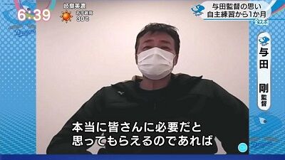 中日・与田監督がプロ野球開幕への想いを語る「本当に皆さんに必要だと思って頂けるのであれば…」