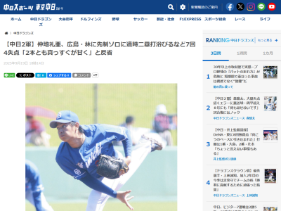 中日・仲地礼亜が試合後にコメント