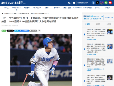 中日・上林誠知、高い盗塁成功率の理由