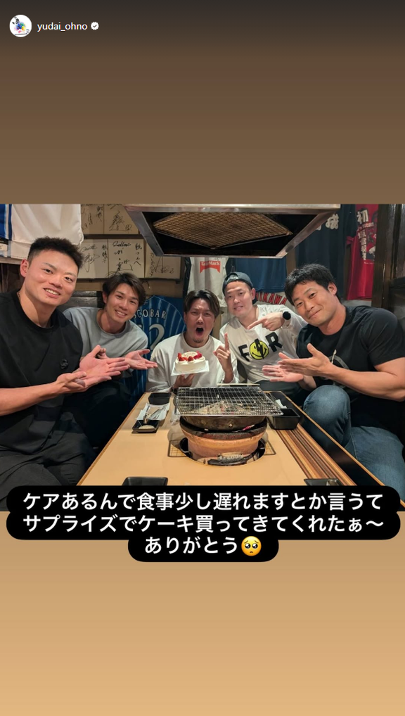 中日・大野雄大「ケアあるんで食事少し遅れますとか言うてサプライズでケーキ買ってくれたぁ～ ありがとう」