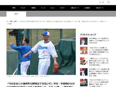 中日・井上一樹監督、複数の新外国人候補の中からボスラーを選んだ理由を明かす「候補はたくさんいたが…」
