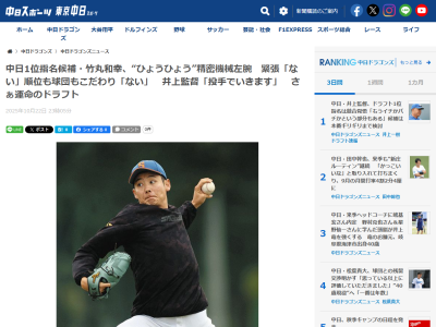 ドラフト1位候補の鷺宮製作所・竹丸和幸、中日スポーツの取材に応じて12球団OKの姿勢を強調する