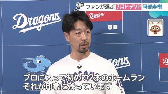 中日・阿部寿樹、7月で印象に残っている場面は…