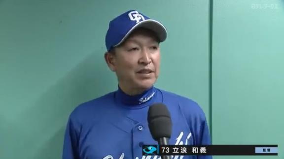 中日・立浪和義監督、小笠原慎之介投手の145球大熱投について語る