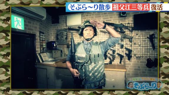 中日・祖父江大輔とブライト健太がシューティング対決した結果が…