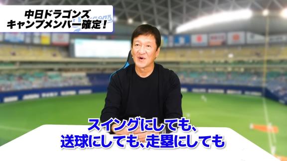 中日・片岡篤史2軍監督、ドラフト5位・濱将乃介への評価は…