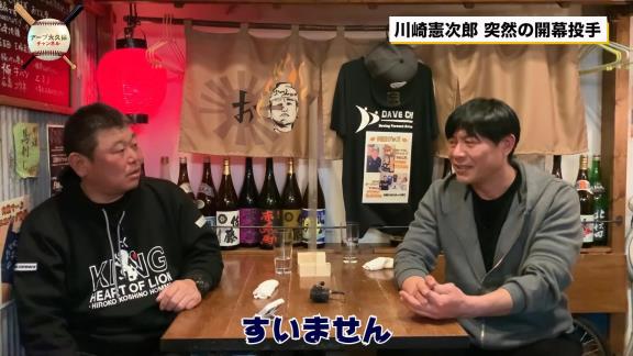 2004年シーズン開幕直前、当時の中日・川崎憲次郎投手「井端ちょっと話があるんだけど、ちょっと聞いてくれる？ 俺、実は開幕投手なんだよ」　シロノワールを食べていた井端弘和選手「えーーーーーーーーー！？！？」