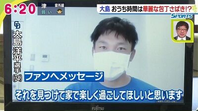 中日・大島洋平選手がファンに呼びかけ「緊急事態宣言が解除されたとはいえ、まだまだ感染がなくなったというわけではないので…」