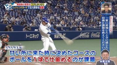 中日ドラフト1位・石川昂弥、1軍昇格時に感じた収穫と課題　現在のファームでの取り組みは…？