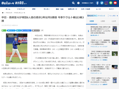 中日・高橋宏斗投手「面白いですよね。しっかり楽しんでいます」　今ハマっていることは…