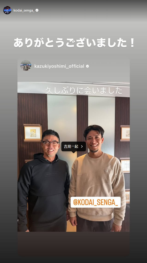 メッツ・千賀滉大「ありがとうございました！」