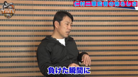 井端弘和さんと中日・荒木雅博コーチが語る仁村徹2軍監督の怖ろしさ【動画】