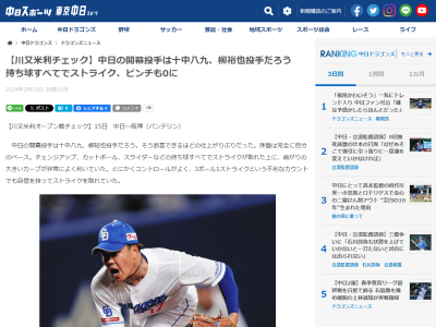 ☆中日ドラゴンズ 川又米利 選手 23 1988年リーグ優勝・実使用 ☆中日ドラゴンズ 川又米利 選手 23 1988年リーグ優勝・実使用