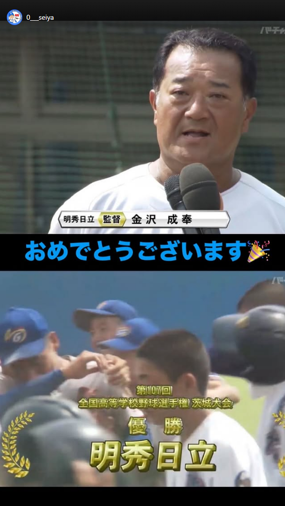 中日・細川成也「おめでとうございます」