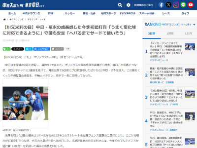 川又米利さんが「ヘバるまでサードで使いそう」と語るのが…